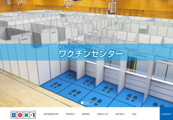 株式会社ボックス・ワン
