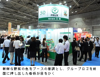 FABEX関西の施工事例2