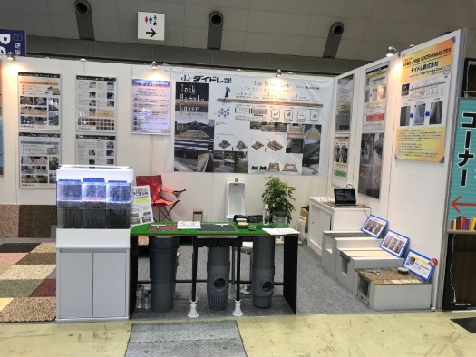 建材住設EXPOの施工事例1
