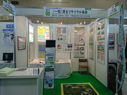 建設技術フェア　中部の施工事例9