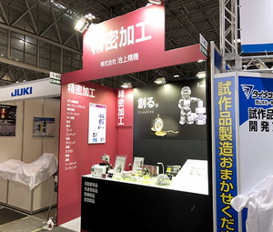 機械系の施工事例5