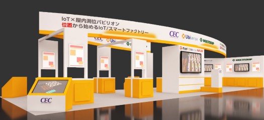 スマート工場EXPOの施工事例4