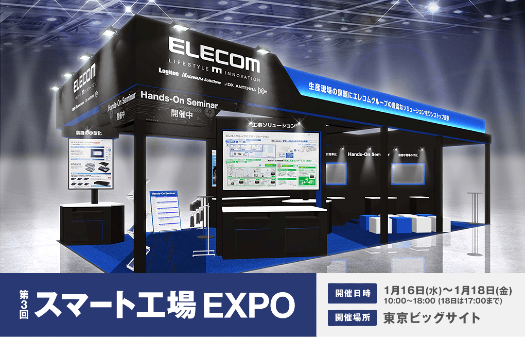 スマート工場EXPOの施工事例6