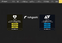 株式会社トーガシ