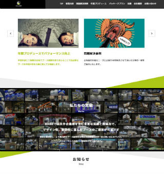 エクスキューブ株式会社